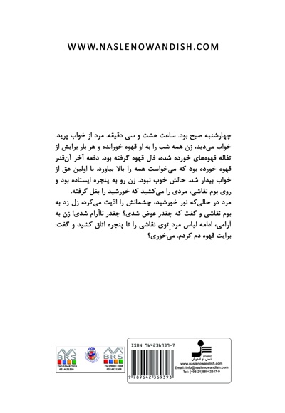سقوط از بالای برج ایفل